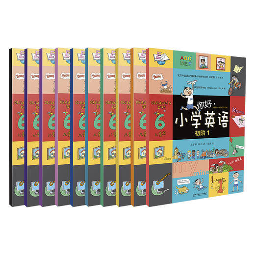 你好， 小学英语 （全20册）赠 音频 6岁+ 63个主题场景1580个单词 漫画里看英语 英语里看世界 商品图7