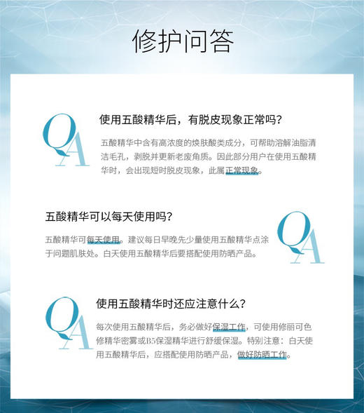 修丽可五酸果酸精华30ml淡化痘印闭口粉刺黑头800 商品图3