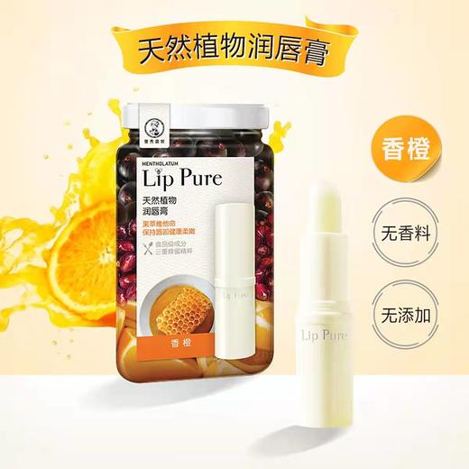 【曼秀雷敦】天然植物润唇膏 香橙4g 商品图3