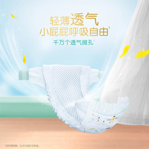 帮宝适一级帮纸尿裤 商品图3