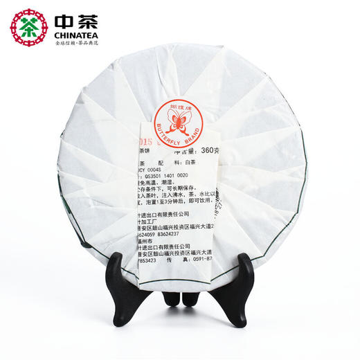 【D】中茶蝴蝶牌2015年5302水仙白白茶饼360g 商品图2