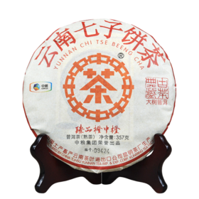 【D】中茶普洱2016年普洱熟茶高端系列臻品橙中橙357g云南七子饼茶