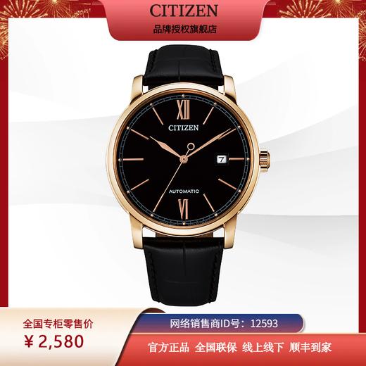 西铁城日本官方正品休闲皮带机械表学生潮流男士手表NJ0133-12E 商品图6