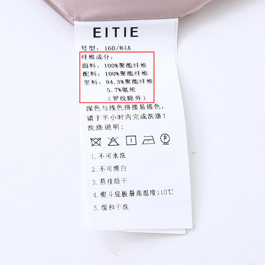 EITIE爱特爱6303005外套 商品图7