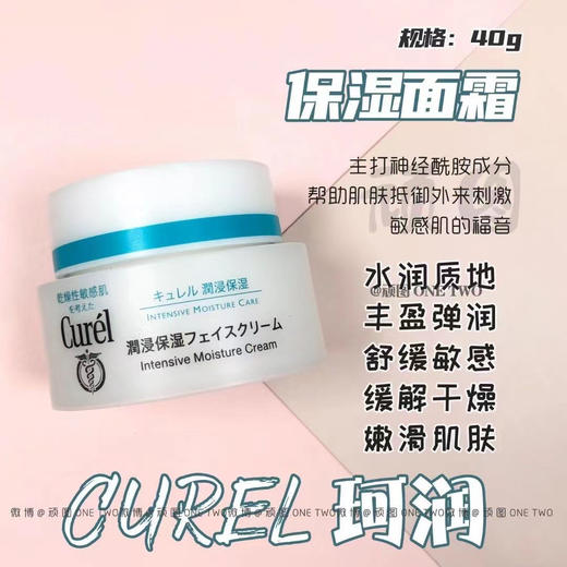 花王珂润面霜 商品图0