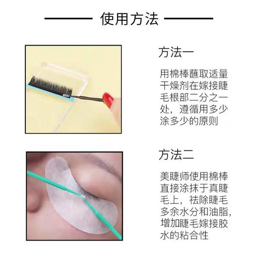 睫毛加固剂   加固液  10ml     胶水加速剂10ml 商品图2
