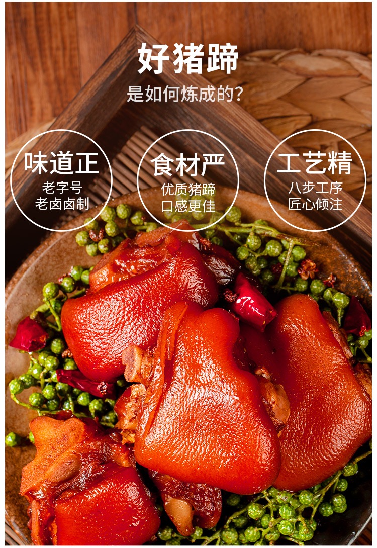 王小卤猪蹄三袋装