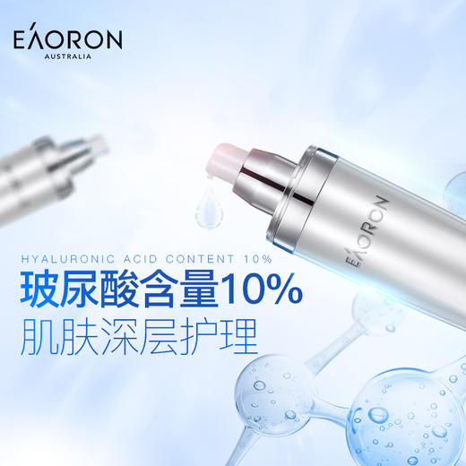 【香港直邮】澳洲Eaoron水光系列玻尿酸爽肤水化妆水120ml/瓶 商品图3