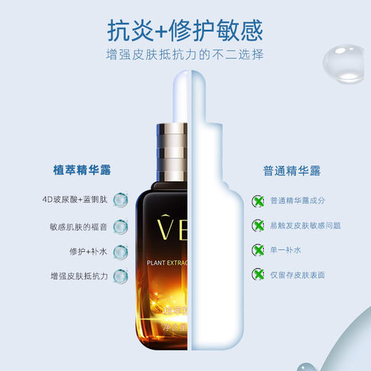 VBU植萃精华露30ml  拍1送1  日期到26年3月 商品图4