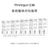 Threegun三枪 【新疆棉】加厚磨毛绒女童儿童保暖内衣套装-29292D911 商品缩略图4