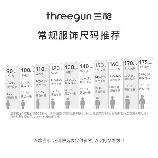 Threegun三枪 【新疆棉】加厚磨毛绒女童儿童保暖内衣套装-29292D911 商品图4