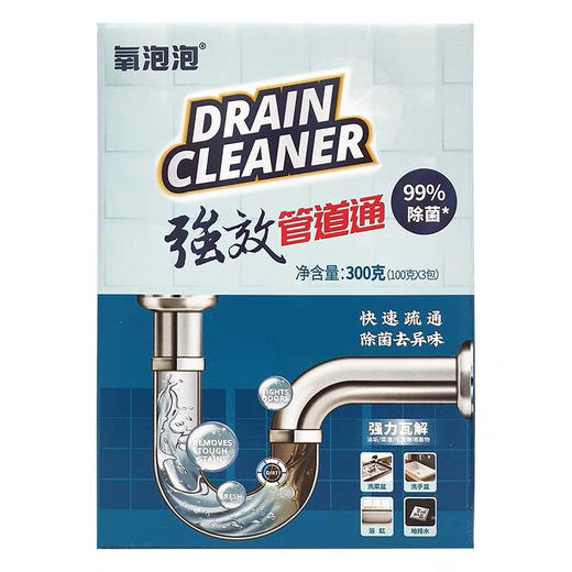 氧泡泡管道通300g（单买一盒不发货） 商品图0