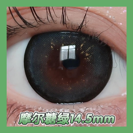 超大直径丨摩尔糖绿·Sheepcon丨金粉款14.5mm（年抛/2片装） 商品图0