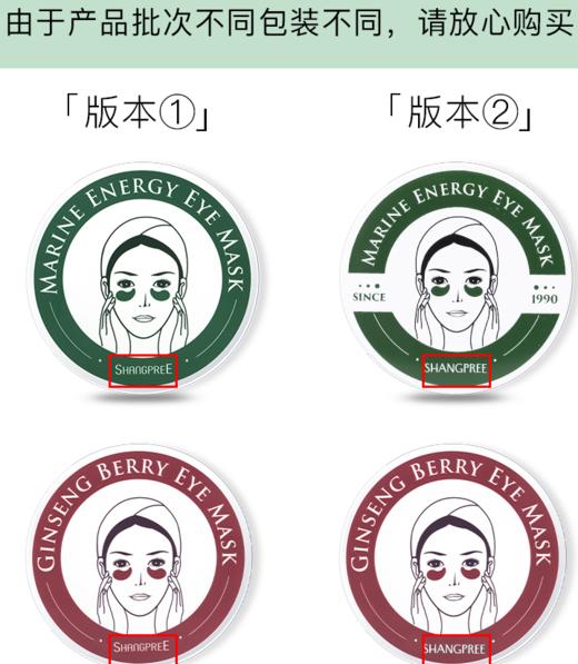 【新年专享】韩国香蒲丽绿公主眼膜眼贴淡黑眼圈细纹60贴 商品图2