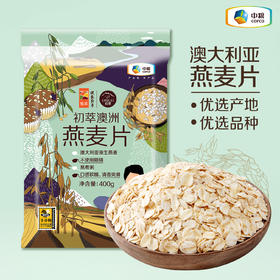 【D】中粮初萃澳洲燕麦片400g  需煮非即食燕麦