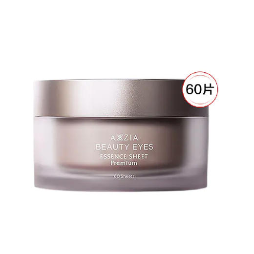 【新品】日本AXXZIA晓姿4D抗糖眼膜 60片  ~ 商品图1