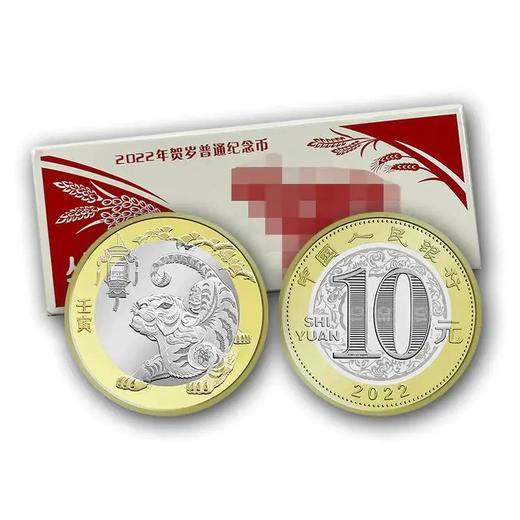 2022虎年生肖纪念币 商品图3