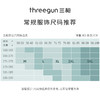 Threegun三枪 【舒肤棉】圆领男士保暖内衣套装-23791D1W1 商品缩略图1