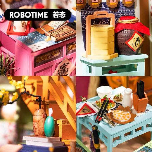 若态3D中国风DIY小屋 商品图3