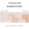Threegun三枪 【舒肤厚棉】圆领女士保暖内衣套装-23794D1W1 商品缩略图2