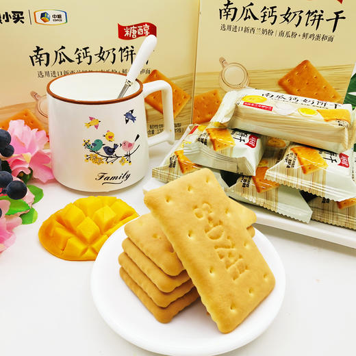 【D】中粮粮小买糖醇南瓜钙奶梳打饼干120g 商品图1