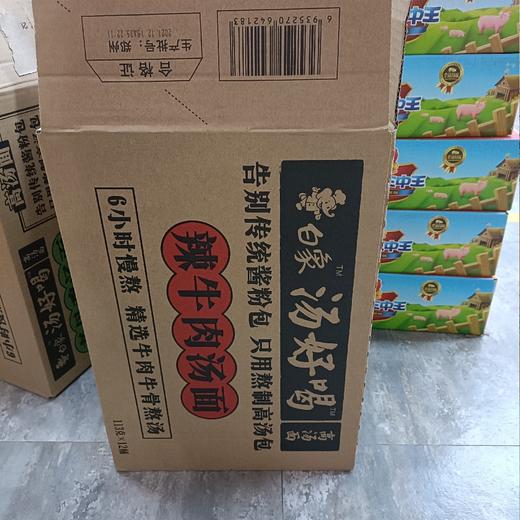 白象辣牛肉汤面 商品图0