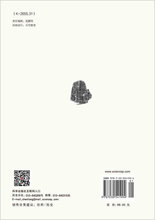 夏商周三代事略/张闻玉 曾鹏 桂珍明 商品图1