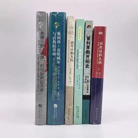 【人物传记】清教徒研究传记系列6本