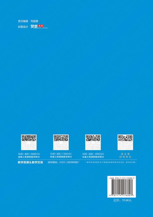 运输枢纽规划与设计 商品图1