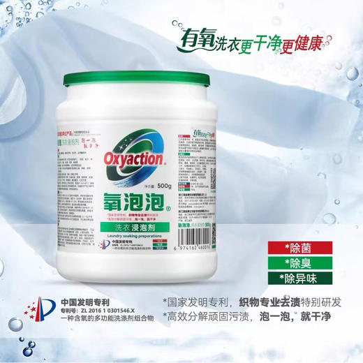 氧泡泡升级版鲜氧颗粒/有氧浸泡粉500g 商品图3