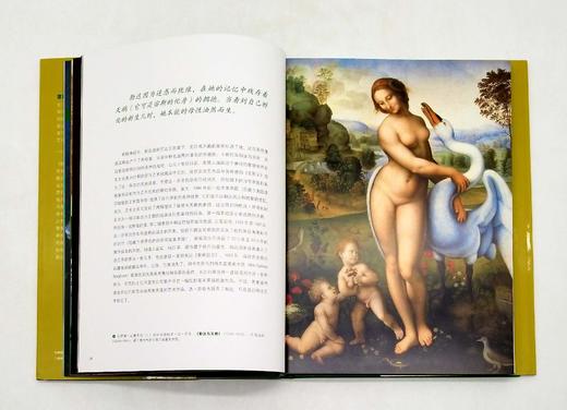 《神秘艺术博物馆》《绝版艺术博物馆》《幻影艺术博物馆》《丑闻艺术博物馆》，16开，精装，铜版彩印，金城出版社2015年版，四册总定价472元，售价158元。非偏远地区包邮。 商品图3