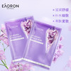 【香港直邮】澳洲Eaoron蓝花楹奇迹面膜焕白修复25ml*5片/盒 商品缩略图2