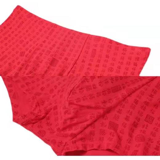 安莉芳lvu男士大红色福字本命年中腰平角裤莫代尔抗菌内裤UP00037 商品图4
