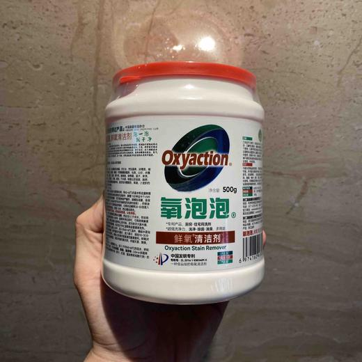 氧泡泡升级版鲜氧颗粒/有氧浸泡粉500g 商品图9
