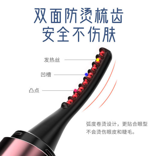 新款七代Eyecurl电烫睫毛器智能电动睫毛夹五代睫毛卷翘器电动睫毛 加热烫睫毛器 商品图6