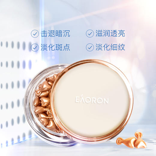 【香港直邮】澳大利亚Eaoron水光针美白精华胶囊108粒 商品图2