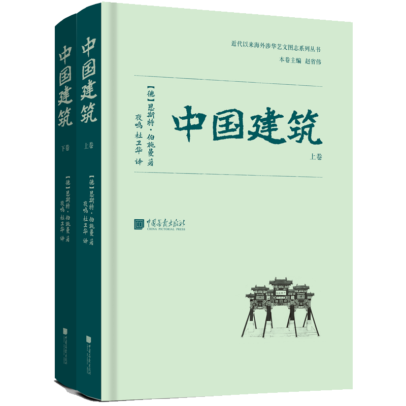 中国建筑（连岳专享随机赠送赋格曲笔记本一本）