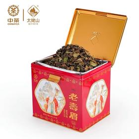 【D】中茶太姥山老寿眉5年陈茶福鼎老白茶散茶罐装268克中粮茶叶