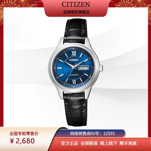 西铁城日本官方正品经典复古女机械蓝盘情侣对表PD7150-03LB 商品图6