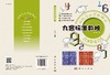 九宫标准数独/拾柒 商品缩略图2
