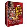 NBA 那些年我们一起追的球星 1(全新增补版) 商品缩略图0