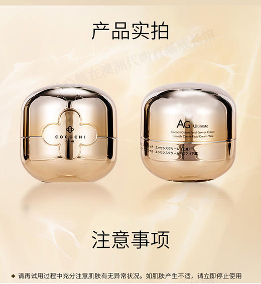cocochi日本AG抗糖睡眠面膜女 小金罐精华面霜涂抹熬夜祛黄保湿亮-会员6折 商品图6