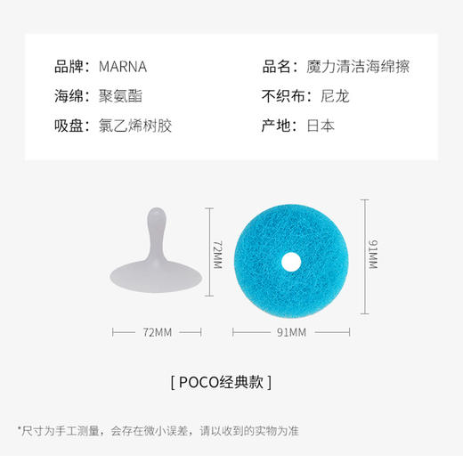 日本MARNA POCO海绵擦带吸盘厨房双面去污洗碗布清洁擦可替换 商品图1