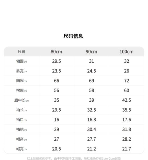 [江南布衣婴童]22春装男女童婴幼儿连帽夹克YMB602470 商品图4