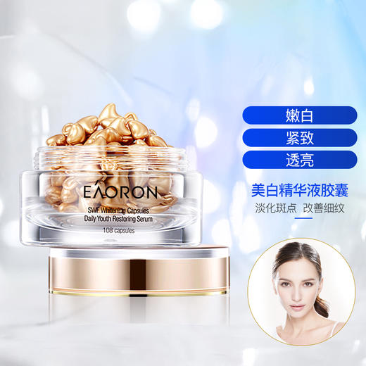 【香港直邮】澳大利亚Eaoron水光针美白精华胶囊108粒 商品图1
