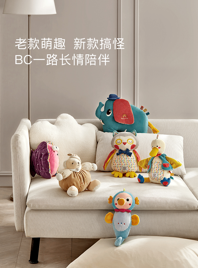 babycare婴儿毛绒玩具可入口陪宝宝睡眠安抚娃娃玩偶可咬纯棉布偶