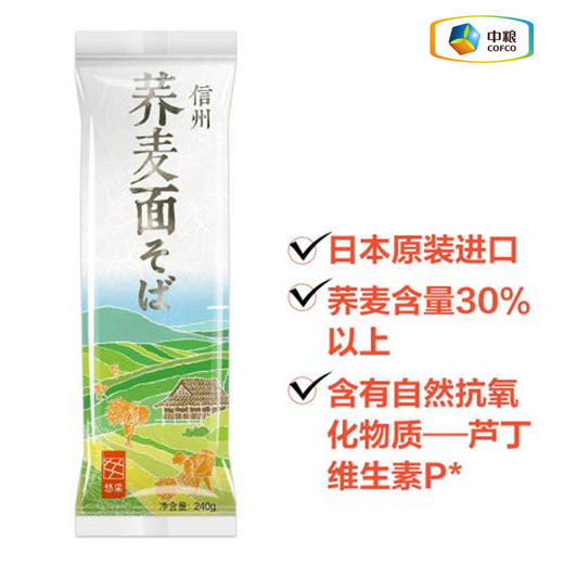 【D】中粮悠采荞麦面 240g 商品图0