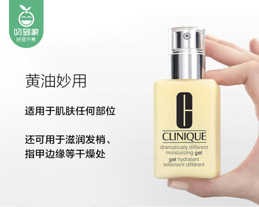 倩碧润肤乳清爽型/1瓶（125ml）限用日期：28年6月补单专用 商品图2