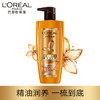 欧莱雅（LOREAL）精油润养洗发露700ml 商品缩略图1