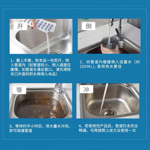 氧泡泡管道通300g（单买一盒不发货） 商品图5